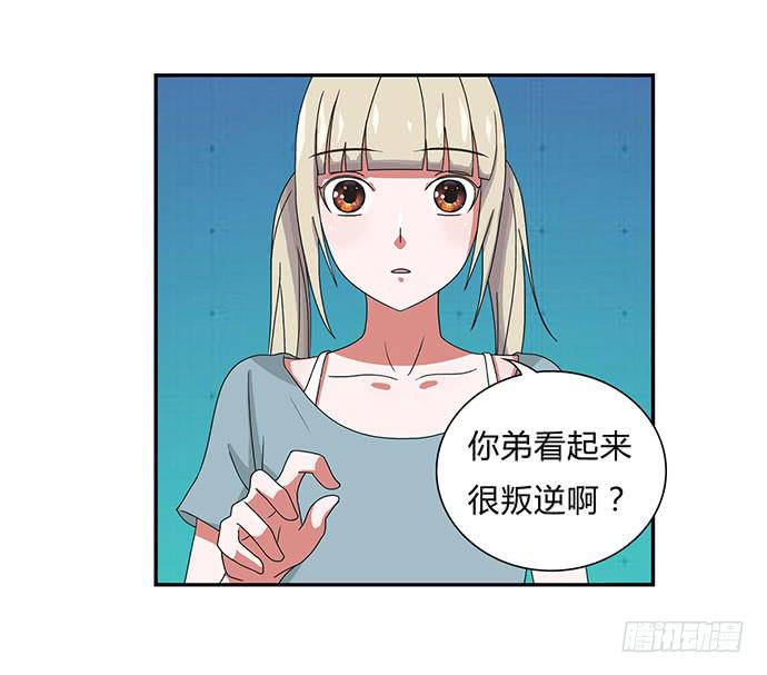 《天裁明星计划》第31话 第17页