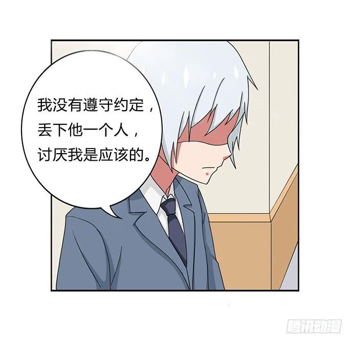 《天裁明星计划》第31话 第18页