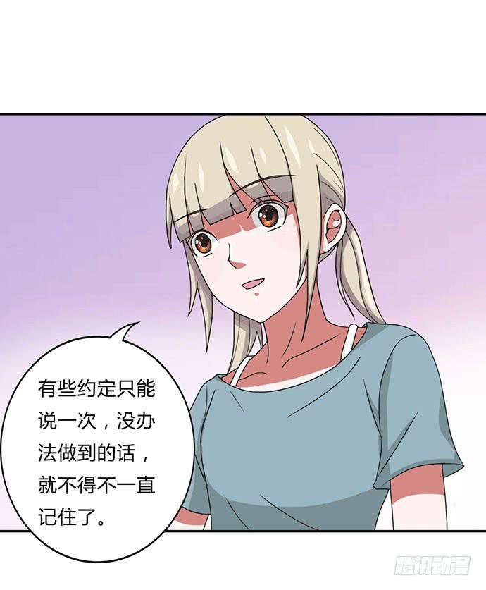 《天裁明星计划》第31话 第19页