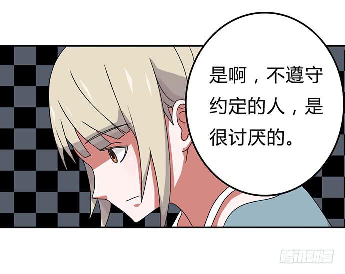 《天裁明星计划》第31话 第21页