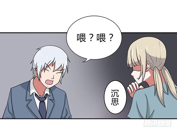 《天裁明星计划》第31话 第25页