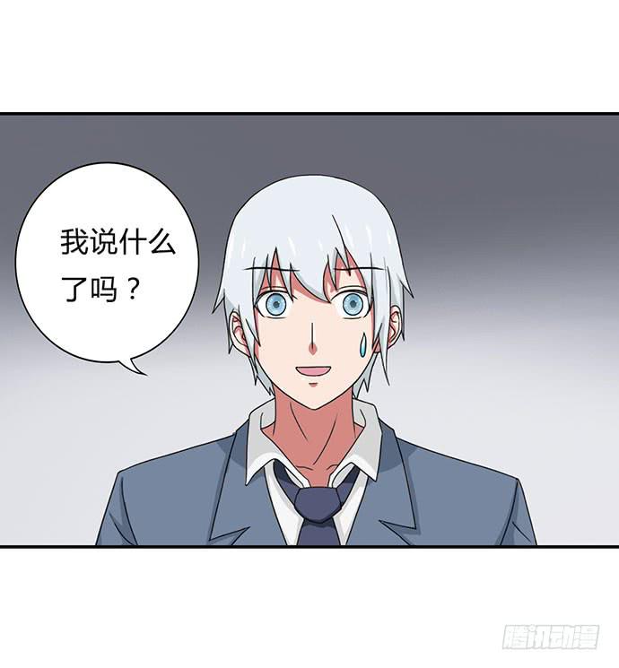 《天裁明星计划》第31话 第28页