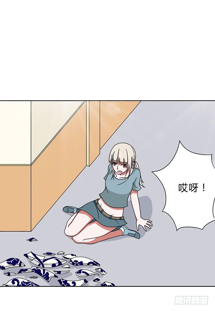《天裁明星计划》第31话 第2页