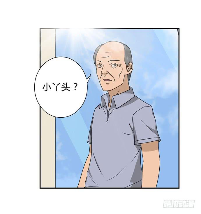 《天裁明星计划》第31话 第34页