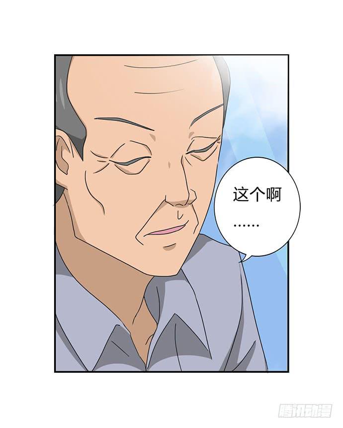 《天裁明星计划》第31话 第36页