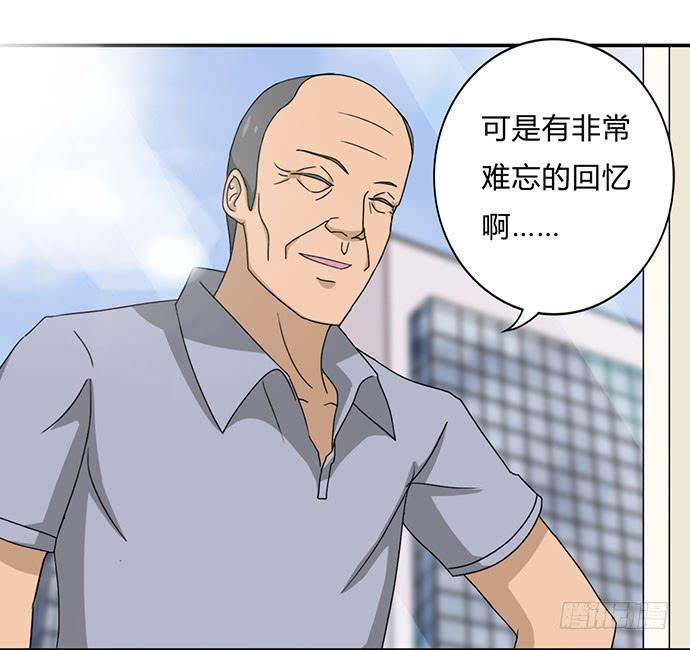 《天裁明星计划》第31话 第37页