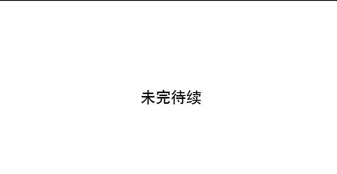 《天裁明星计划》第31话 第38页