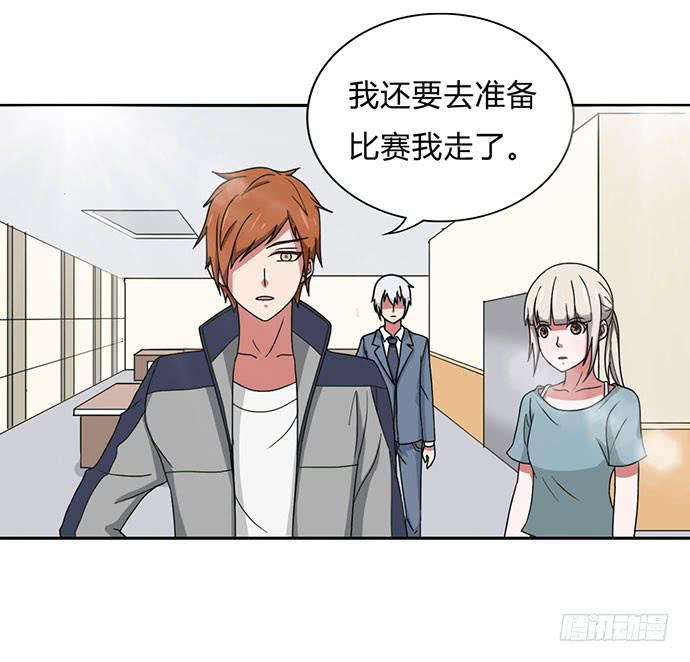 《天裁明星计划》第31话 第7页