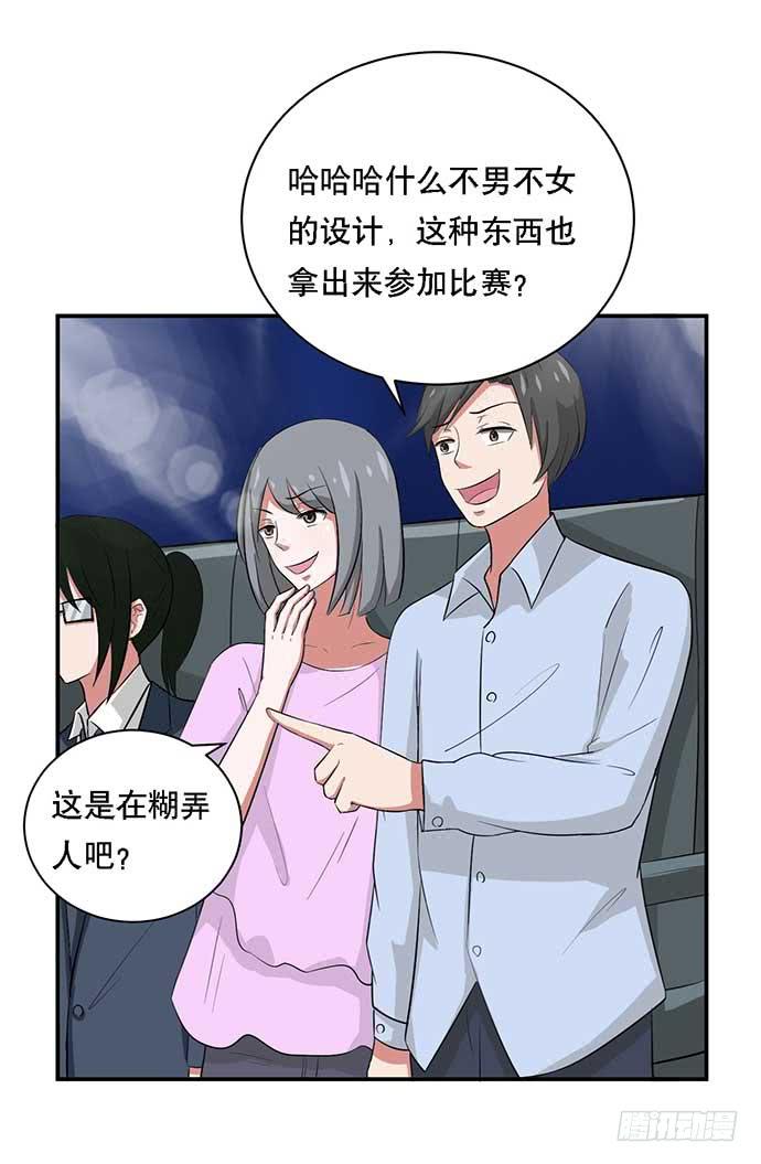 《天裁明星计划》第34话 第11页