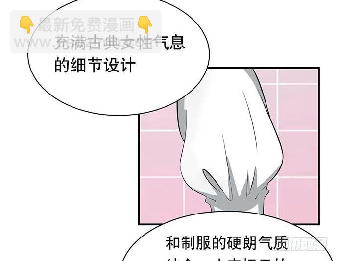 《天裁明星计划》第34话 第15页