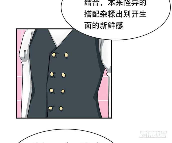 《天裁明星计划》第34话 第16页