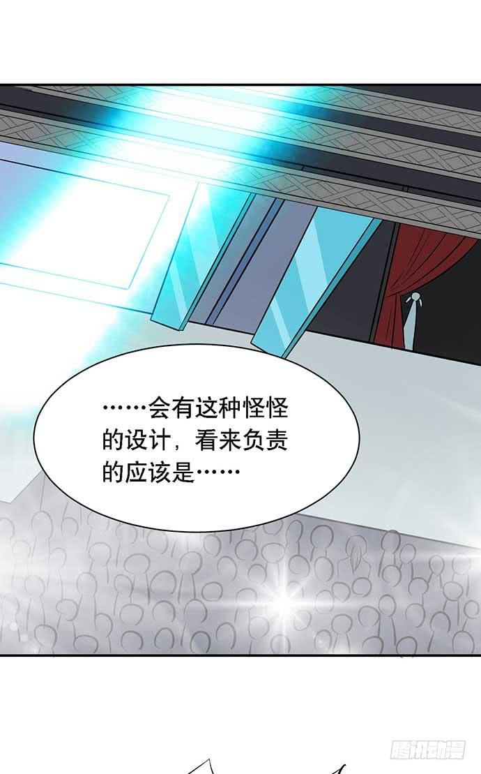 《天裁明星计划》第34话 第18页
