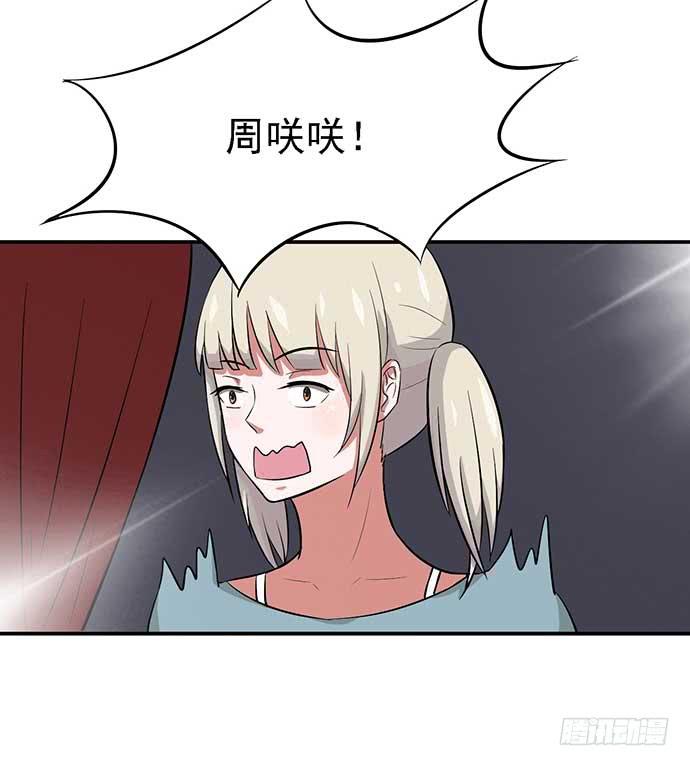 《天裁明星计划》第34话 第19页