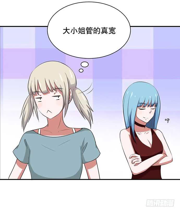 《天裁明星计划》第34话 第21页