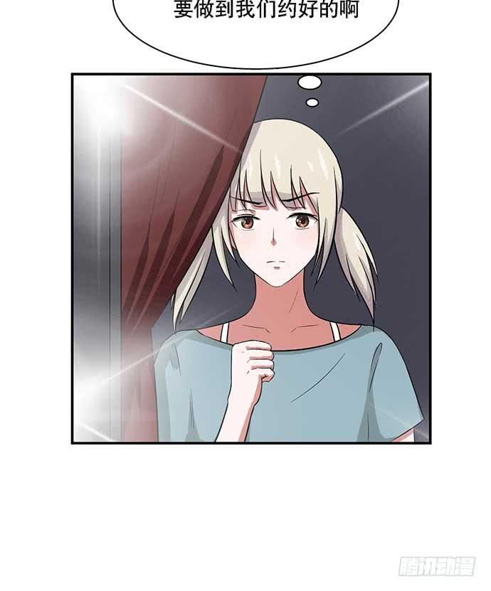 《天裁明星计划》第34话 第23页