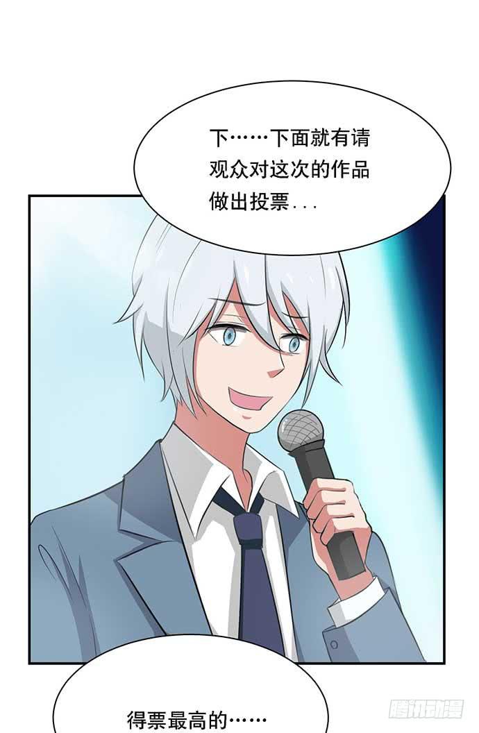 《天裁明星计划》第34话 第25页