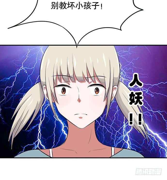 《天裁明星计划》第34话 第27页