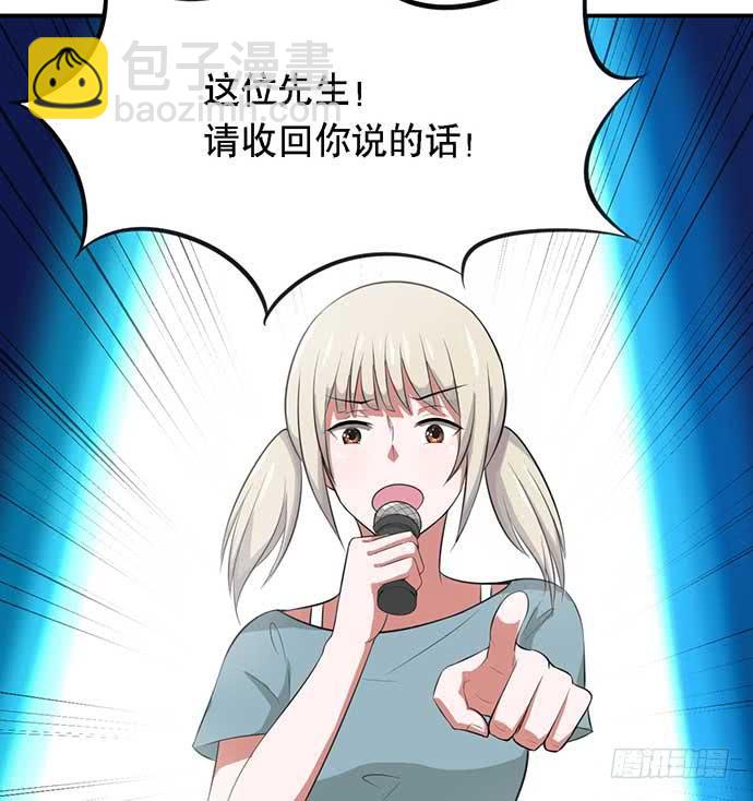 《天裁明星计划》第34话 第33页