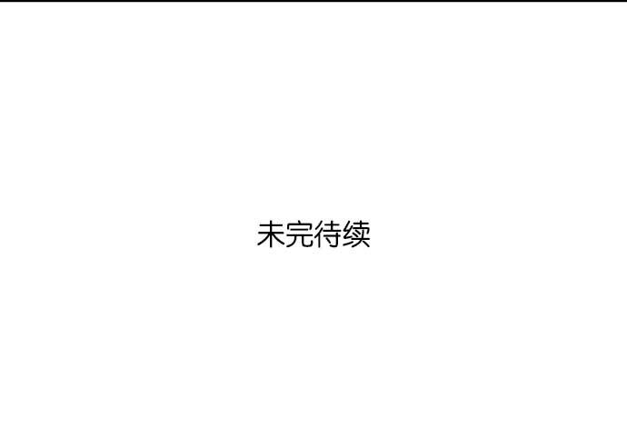 《天裁明星计划》第34话 第36页