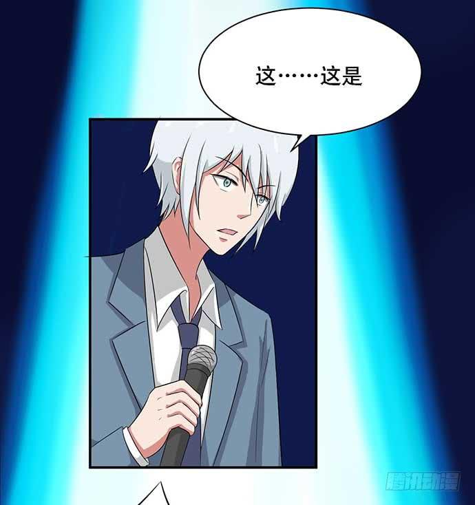 《天裁明星计划》第34话 第5页