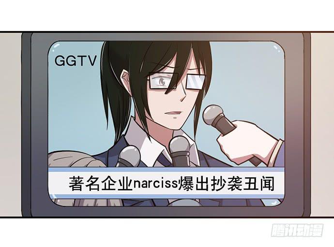 《天裁明星计划》第36话 第10页