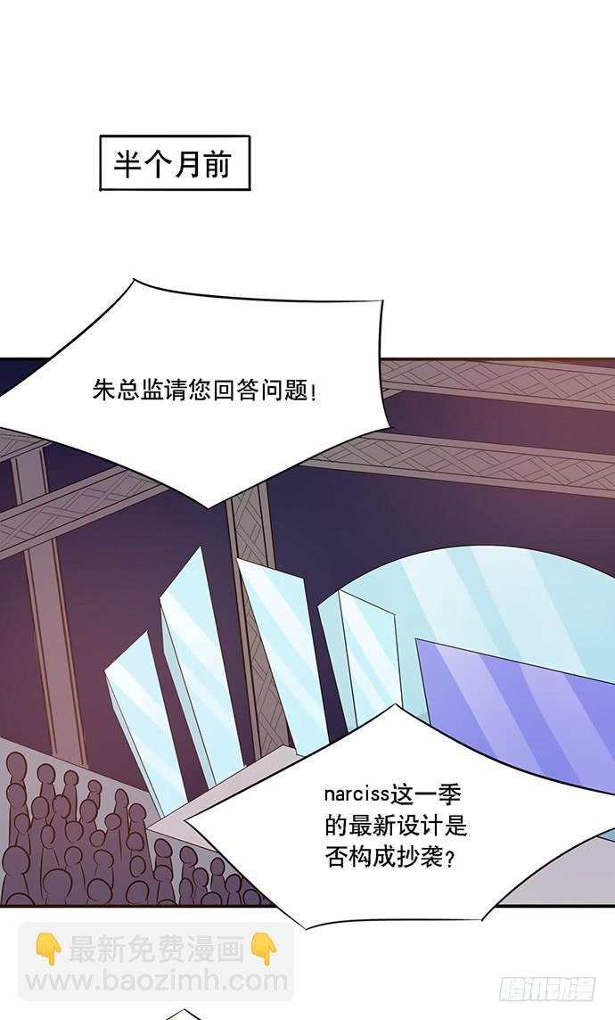《天裁明星计划》第36话 第12页