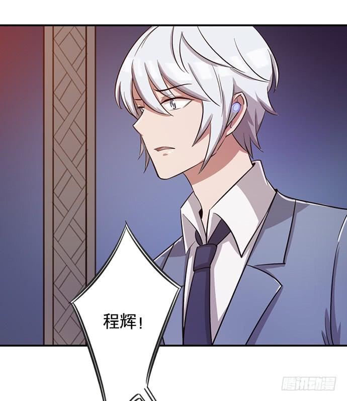 《天裁明星计划》第36话 第16页
