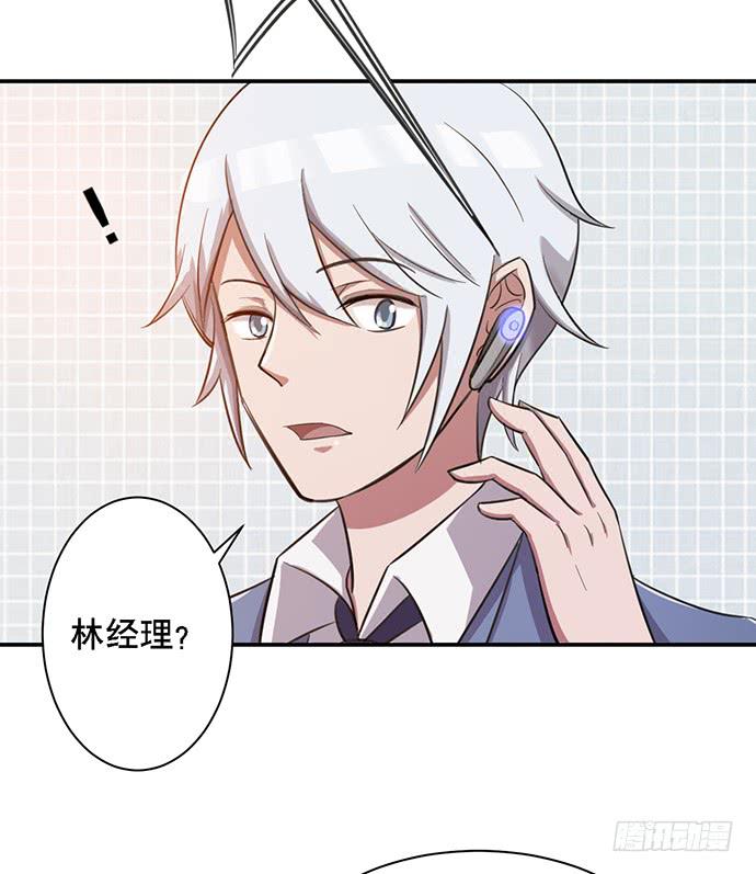 《天裁明星计划》第36话 第17页
