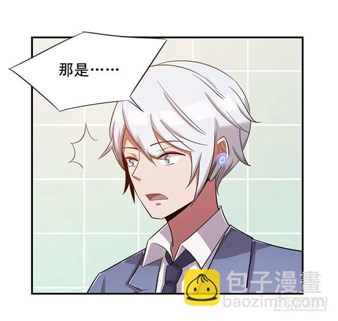 《天裁明星计划》第36话 第20页