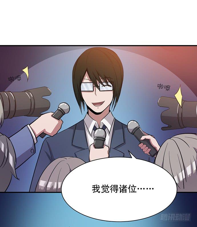 《天裁明星计划》第36话 第23页