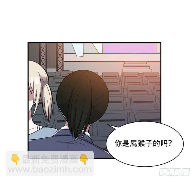 《天裁明星计划》第36话 第27页