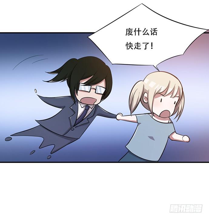 《天裁明星计划》第36话 第28页