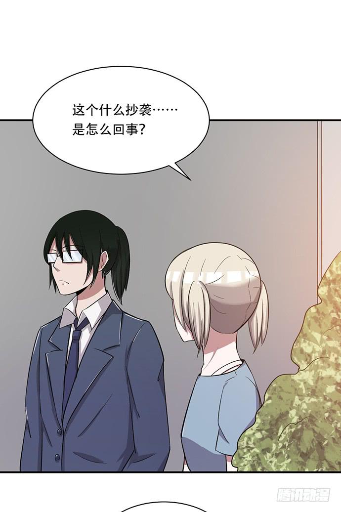 《天裁明星计划》第36话 第41页