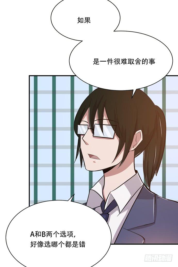 《天裁明星计划》第36话 第42页
