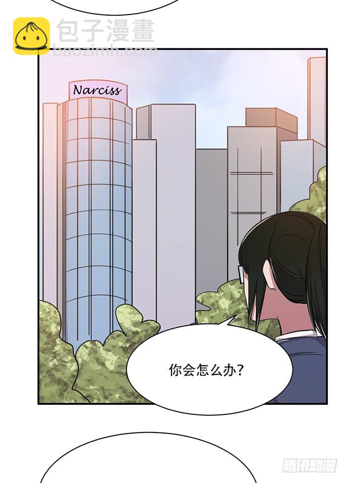 《天裁明星计划》第36话 第43页