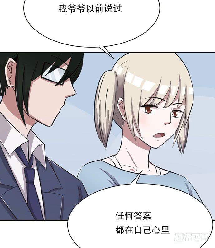 《天裁明星计划》第36话 第44页