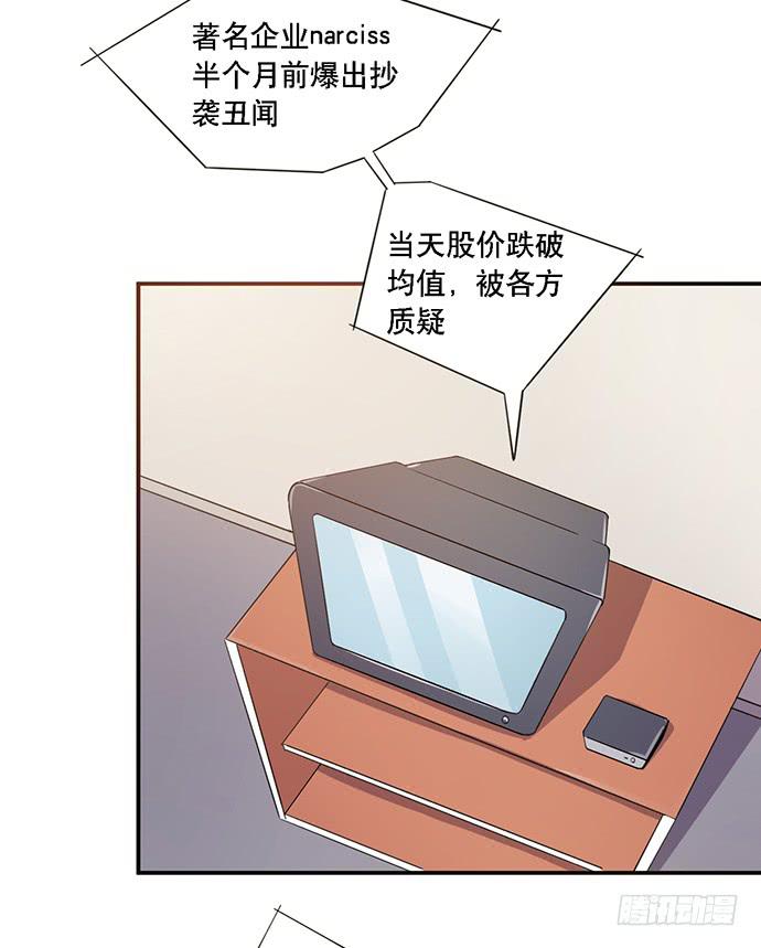 《天裁明星计划》第36话 第5页