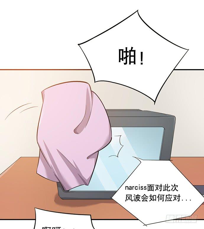 《天裁明星计划》第36话 第7页
