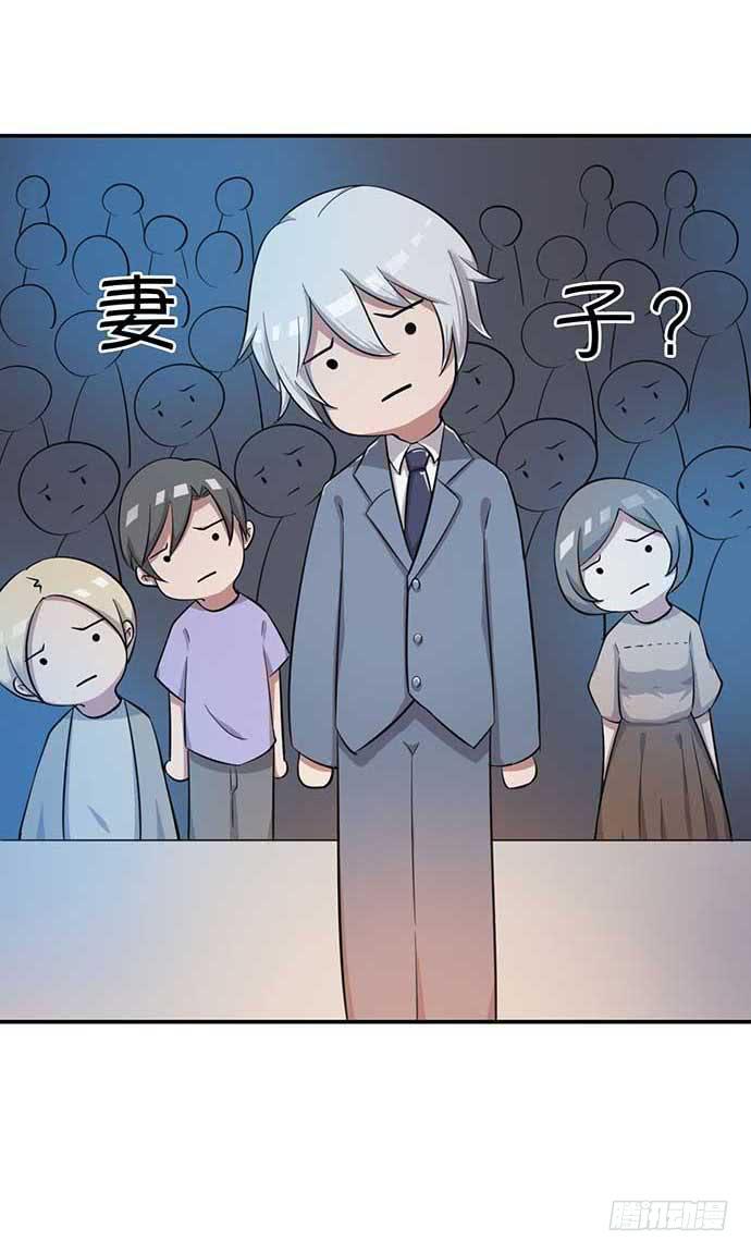 《天裁明星计划》第35话 第11页