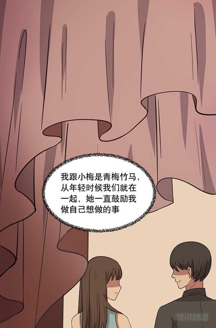 《天裁明星计划》第35话 第18页