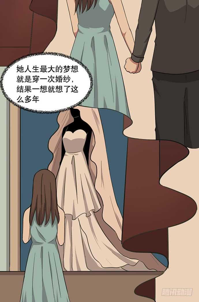 《天裁明星计划》第35话 第19页