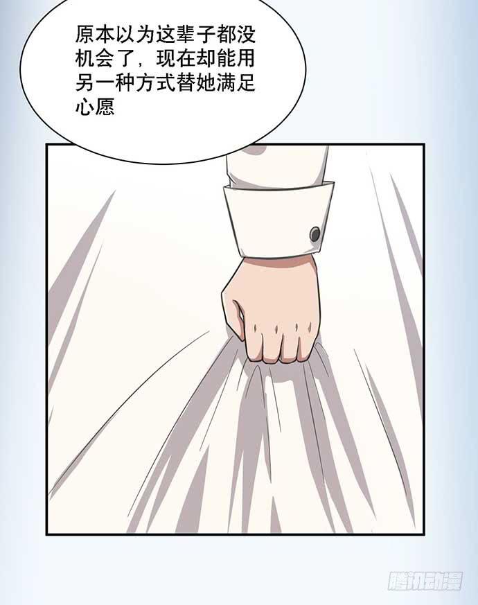 《天裁明星计划》第35话 第21页