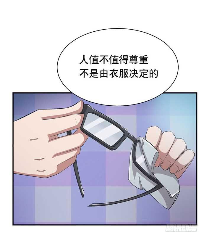《天裁明星计划》第35话 第25页