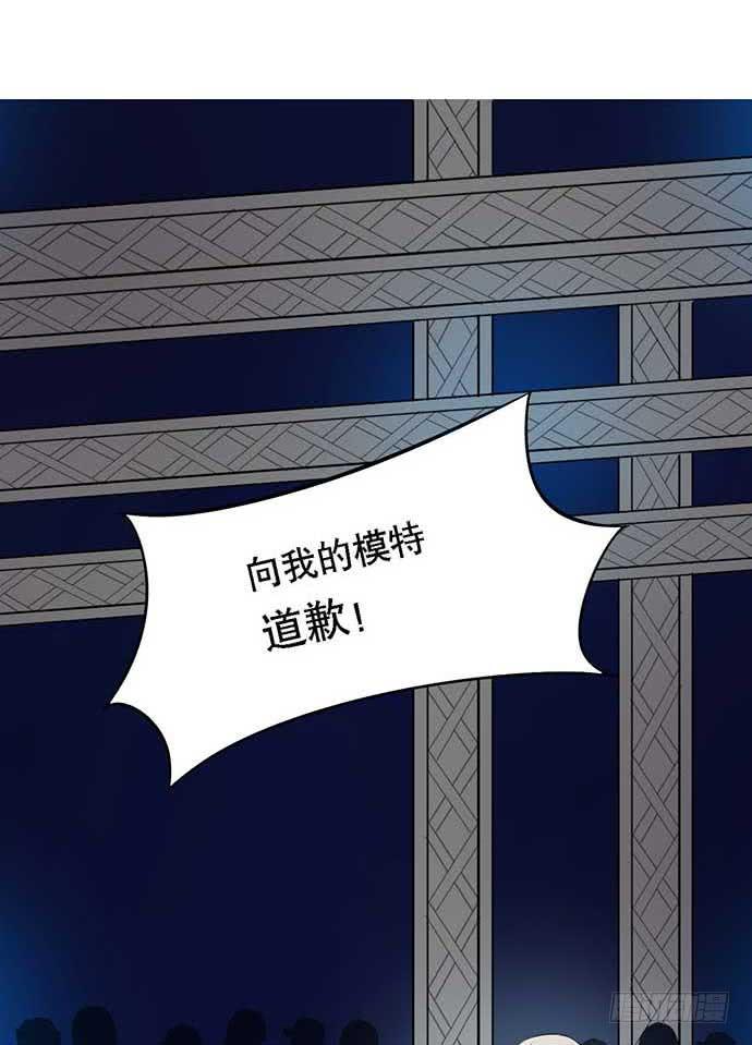 《天裁明星计划》第35话 第2页