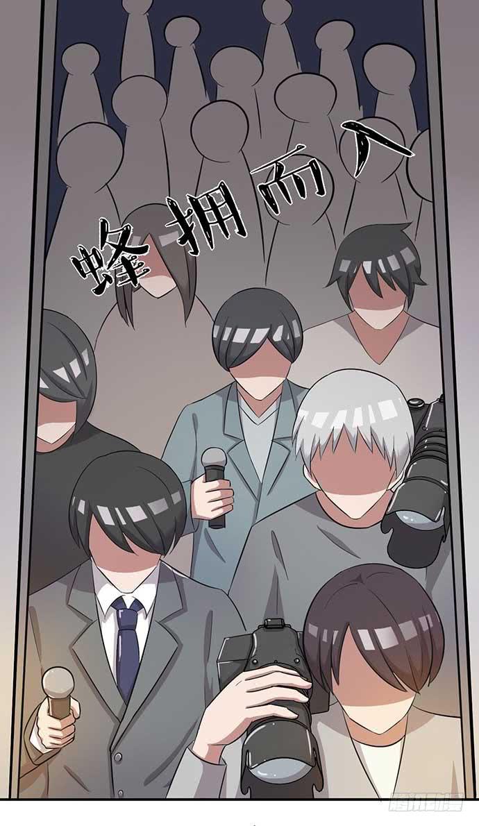 《天裁明星计划》第35话 第30页