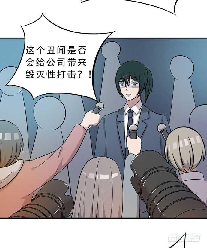 《天裁明星计划》第35话 第33页