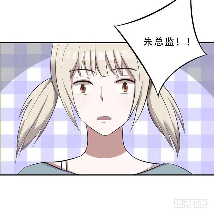 《天裁明星计划》第35话 第34页