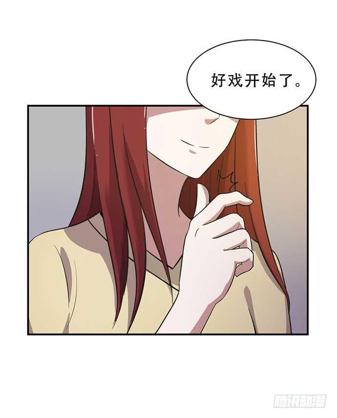 《天裁明星计划》第35话 第36页