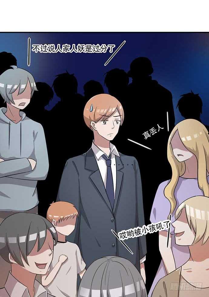 《天裁明星计划》第35话 第5页