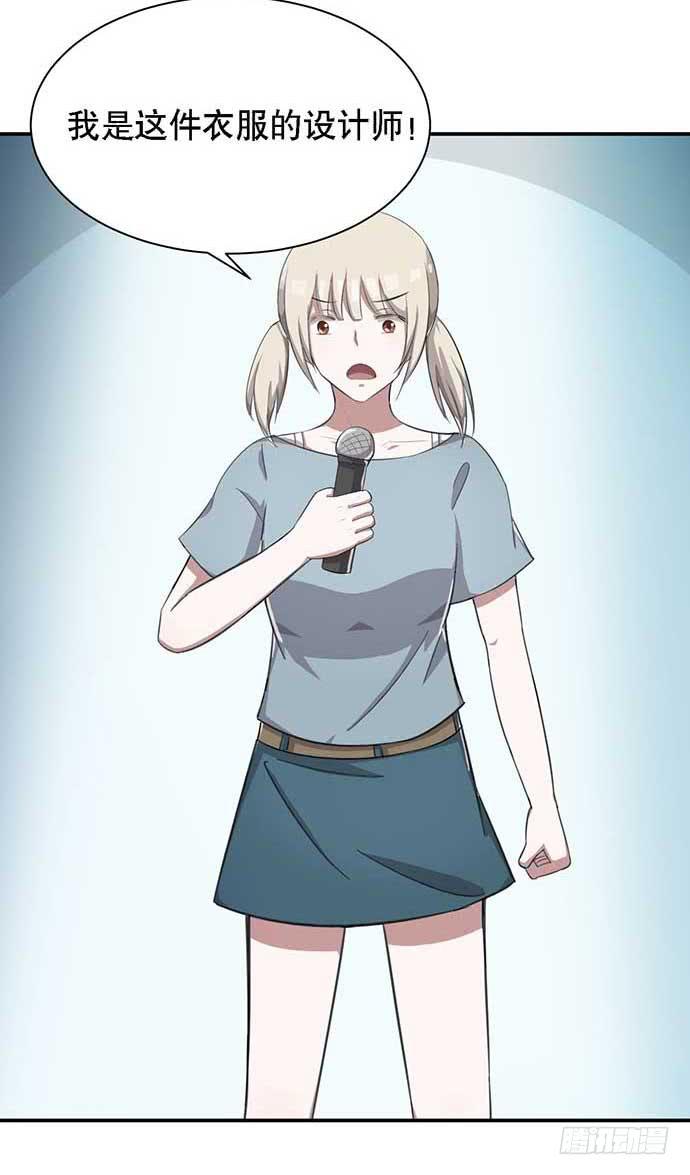 《天裁明星计划》第35话 第7页